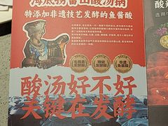 -海底捞火锅(吴中路店)