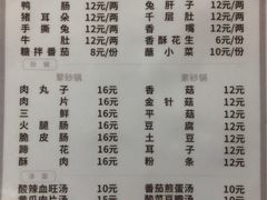 -汝萍传统蘸水菜(春华路总店)
