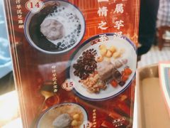 -五条人糖水铺(万达店)