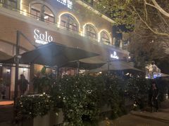 -Solo(衡山路店)