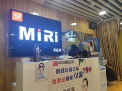-MiRi眼镜连锁·蔡司·尼康控优点合作店(莘庄店)