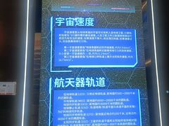 -中国航天博物馆