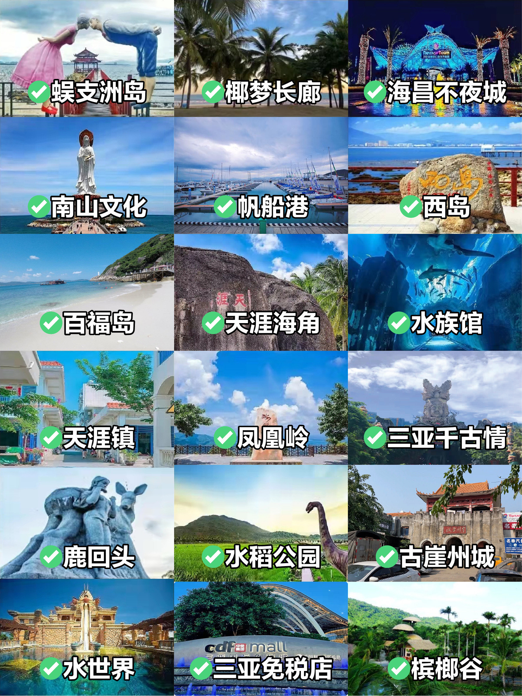 西岛娱乐项目图片