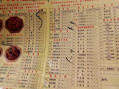 -芦月轩羊蝎子(北蜂窝店)