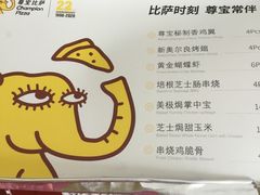 -尊宝比萨(厦大店)