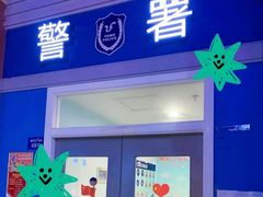 -成都星期8小镇(江宁南路店)