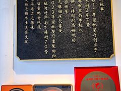 -蜜桃餐厅·古运河畔(南下塘店)
