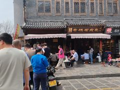 -老槐树煎包
