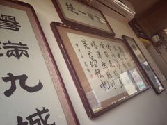 -老门框爆肚涮肉(金宝街店)