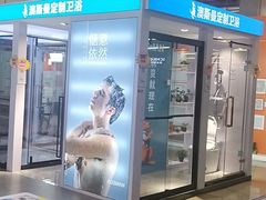-百安居装修建材卖场(罗湖店)