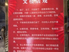 -文楼·淮扬菜·淮安早茶(河下古镇翔宇店)