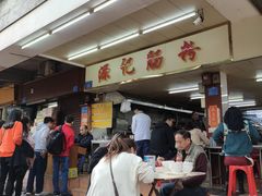 -源记肠粉(华贵路店)