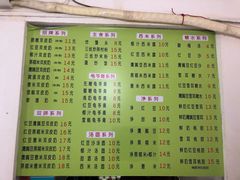 菜单-老周记顺德双皮奶
