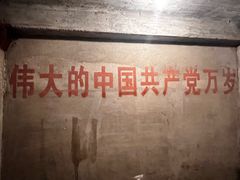 -816工程景区