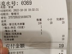 -君之狮子山·轻糖烘焙(松江印象城店)