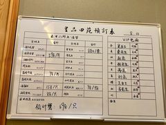 -皇品田苑日式料理(苏州中心店)