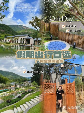 广州小众拍照地｜情侣闺蜜周末度假胜地️
