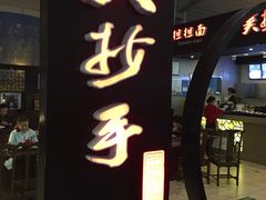 -重庆老字号·吴抄手·高豆花(T3航站楼店)