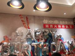 -牛小嫩串串火锅(老国贸总店)