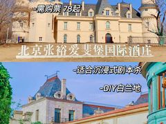 -沉浸北京·团建旅行·密室剧本杀·年会会议轰趴拓展