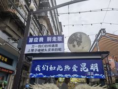-昆明中心皇冠假日酒店