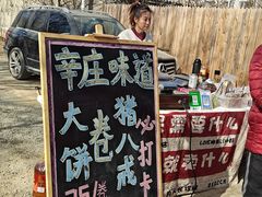 -辛庄国际文化艺术区