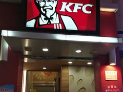 门面-肯德基(观前新店)