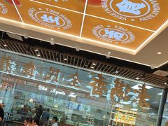 -素满香·全民食养自助(长宁龙之梦店)