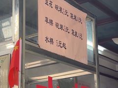 -共和老洪豆花草粿水粿