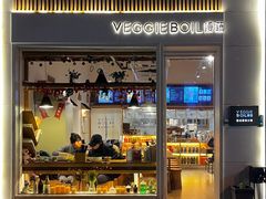 -漫蔬•台北蔬食小馆VEGGIEBOIL(朝晖店)