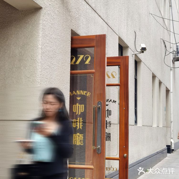 舞台上的人生百态在美琪 舞台下人生百态在MANNER