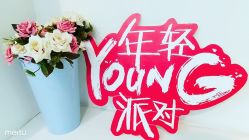 -安利上海体验馆