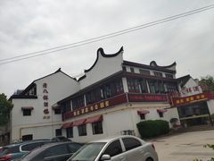 -汤记传菜(浦江店)