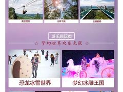 -梦幻奥陶纪景区