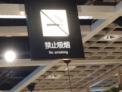-宜家·瑞典风味餐厅(海达南街店)