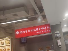 -韩麦大冷面(桂花街直营店)