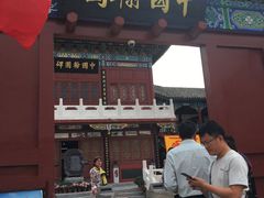 -中国翰园碑林