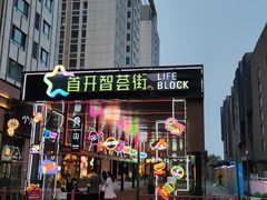 门面-味妙烤鱼吧(回龙观店)