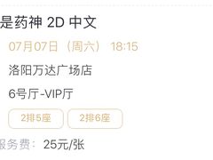 -万达影城(洛阳万达广场IMAX激光店)