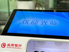 -北京银行(上地支行)