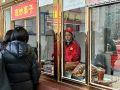 -天津小三宝栗子店(黄海路店)