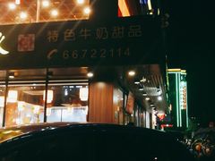 -丞記傳承