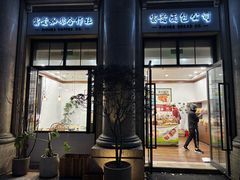 -富贵面包公司(运河店)