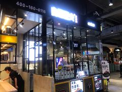 -自黑豆夫·臭豆腐夹馍(四海唐人街店)