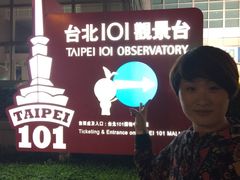 -台北101