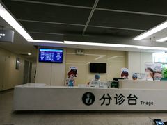 -北京电力医院