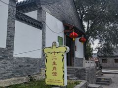 -杨家埠民间艺术大观园