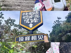 -南岳衡山风景名胜区