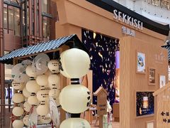 -新世界大丸百货