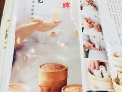 -都一处烧麦馆(前门店)